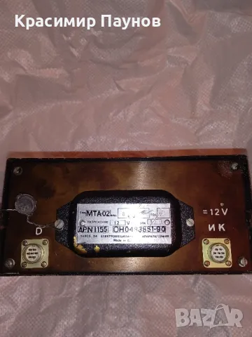 Ретро таксиметров апарат 1991г., снимка 10 - Аксесоари и консумативи - 49566570