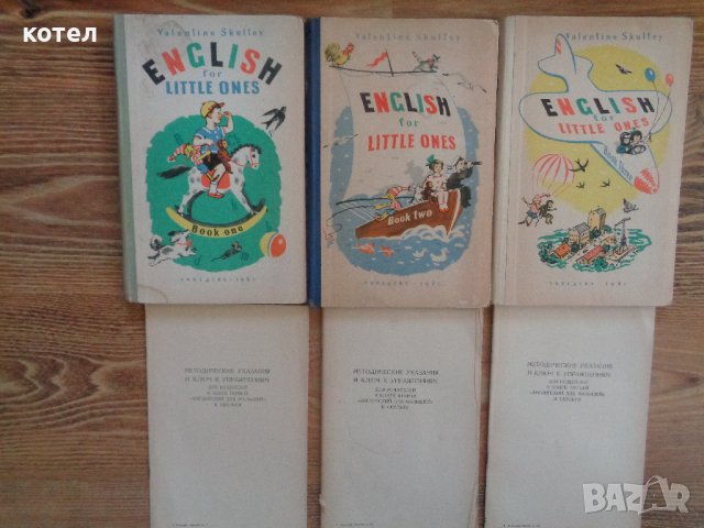 Продавам Английский для малышей ; Книга 1,2,3, снимка 1 - Чуждоезиково обучение, речници - 40034903