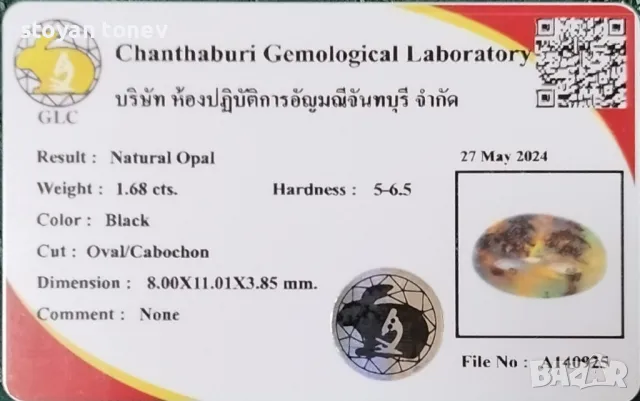 Опал с ярки неонови цветове - 1.68кт.! Нетретиран! Сертификат!, снимка 4 - Други - 49734535