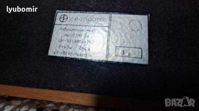 Studio 40, снимка 9 - Тонколони - 51354046