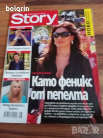 списания STORI , Блясък с поп фолк на кориците . Алисия , Райна , Ивана , Азис , Цеца Величкович, снимка 4 - Списания и комикси - 39892875