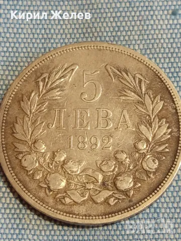 Сребърна монета 5 лева 1892г. Княжество България Княз Фердинанд първи 50019, снимка 4 - Нумизматика и бонистика - 48941718