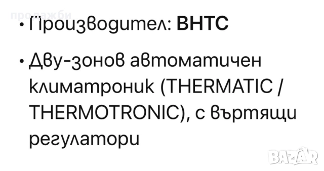 Управление климатроник W164,2006, снимка 7 - Части - 52866358