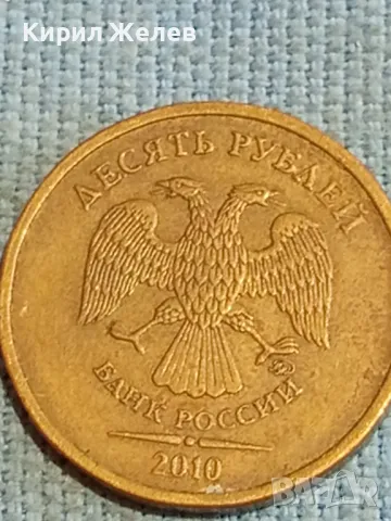 Четири монети копейки,рубли СССР, Русия за КОЛЕКЦИЯ ДЕКОРАЦИЯ 39419, снимка 9 - Нумизматика и бонистика - 48220959