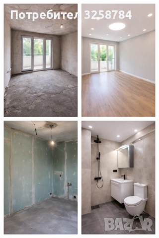 вътрешни ремонти и довършителни работи 