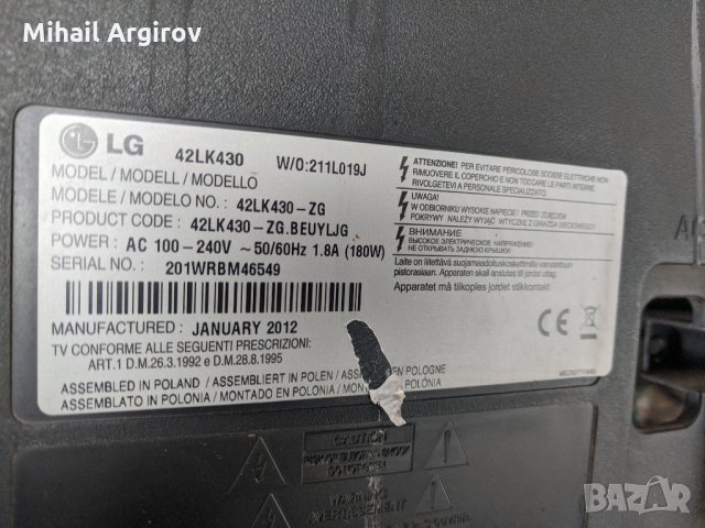 LG 42LK430-ZG-EAX64272802/0-EAX61124201/16-LC420WUN-SCA 1, снимка 2 - Части и Платки - 34906009