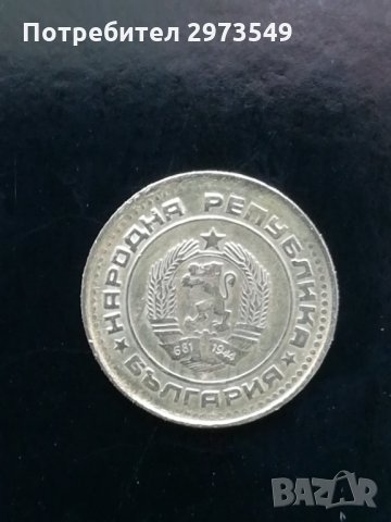 1 стотинка 1990 г. с три КУРИОЗА, снимка 2 - Нумизматика и бонистика - 32751434