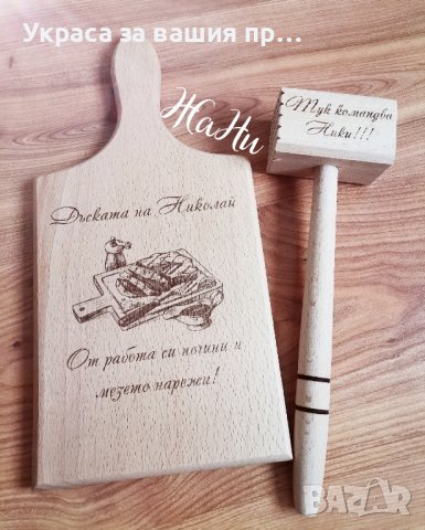 Подаръци за Никулден , снимка 8 - Подаръци за имен ден - 42986768