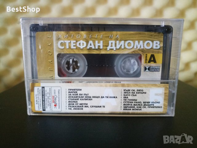 Хитовете на Стефан Диомов - Караоке, снимка 2 - Аудио касети - 32190109
