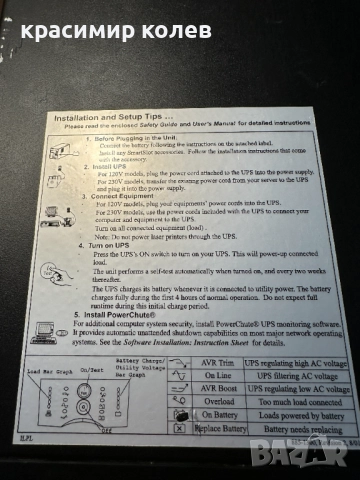 APC SMART UPS 3000, снимка 3 - UPS захранвания - 51983917