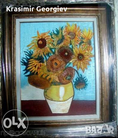  Картини репродукции на световно известни художници , снимка 10 - Картини - 47920261