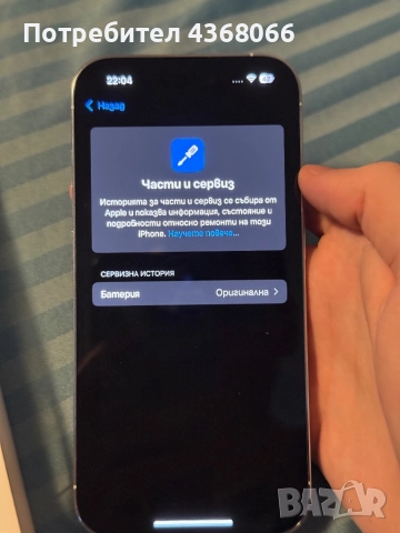 iPhone 14 Pro с 512GB Бял, снимка 4 - Apple iPhone - 52887982