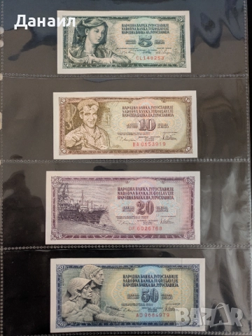 Лот банкноти Сърбия, снимка 5 - Нумизматика и бонистика - 52009883