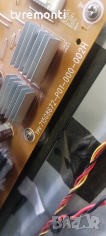 Power supply: TPV 715g8672-p02-000-002h 55inc DISPLAY TPT550U2-EQYSHM.G REV.S1AD ,for Philips 55PUS6, снимка 2 - Части и Платки - 42968497