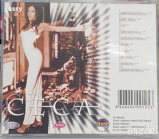 Продадени! Ceca - Gore od ljubavi / Decenija сръбски матрици, снимка 7 - CD дискове - 53499390