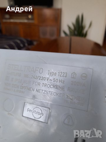 Стар трансформатор,захранване,латер Steeltrafo Feutron, снимка 6 - Антикварни и старинни предмети - 43023270