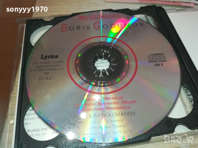 BORIS GODUNOV 45ЛВ ЗА ДИСК-X2 CD-65ЛВ MADE IN ITALY 3110241212, снимка 18 - CD дискове - 47785540