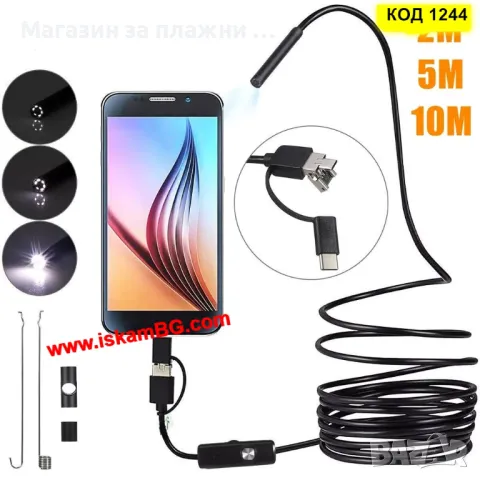 Ендоскоп за телефон с андроид, Водоустойчива ендоскопска камера за смартфон, компютър - КОД 1244