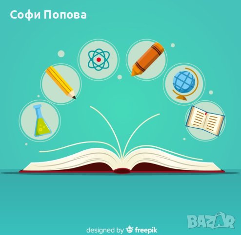Частни уроци по руски и български език, снимка 1 - Уроци по чужди езици - 43390820