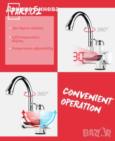 Смесител за вода с нагревател, снимка 4 - Бойлери - 50901554