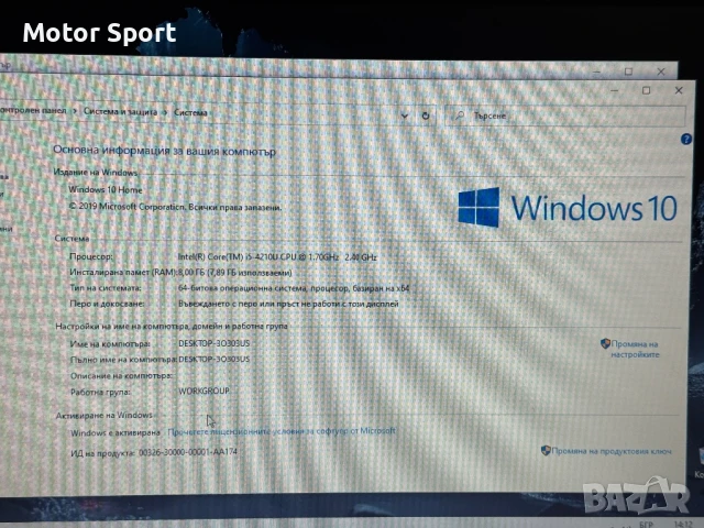 Лаптоп Asus i5-4210U/8RAM/640GB/15,6Инча, снимка 7 - Лаптопи за дома - 50781812
