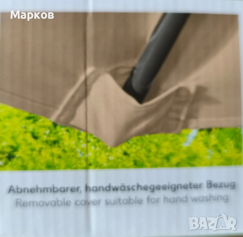 Нов Градински Чадър , снимка 9 - Градински мебели, декорация  - 52549768