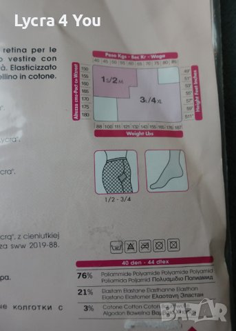 ELLEDUE 40 den S/M нов дамски чорапогащник ситна мрежа, снимка 5 - Бельо - 43159544