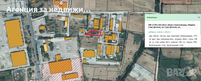 ПАРЦЕЛИ ЗА ПРОДАЖБА, снимка 2 - Парцели - 51729052