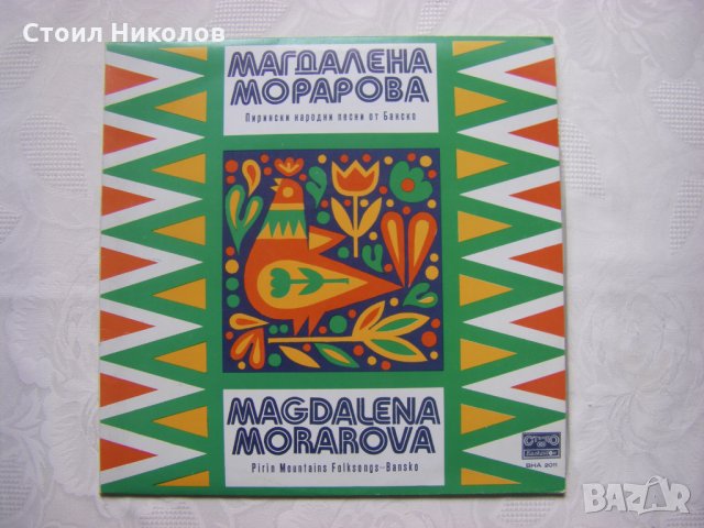 ВНА 2011 - Магдалена Морарова - Пирински народни песни от Банско