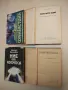 Антология. Фантастика на ФРГ, Австрия и Швейцария - Любен Дилов, снимка 2