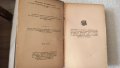 Безсмъртните мисли на КАНТЪ; ОПИТ за история на град СЛИВЕН, Д-р Симеон Табаков, том I; 1986 г., снимка 8