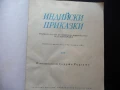 Индийски приказки Подбрани случки из старинния индийски епос Махабхарата, снимка 2
