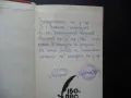Златната рибка Арчил Сулакаури роман разкази Грузия Тбилиси , снимка 2