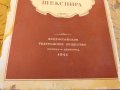 Руска книга 1941г, снимка 2