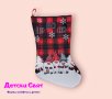 Коледен чорап 42 см, снимка 1 - Декорация за дома - 43337035