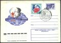 Плик Световна среща на девойките Москва 1975 от СССР