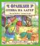 Франклин отива на лагер, снимка 1 - Детски книжки - 38513881