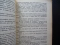 Живот в два свята Лиляна Серафимова Вера Кочовска феномен лечител, снимка 3