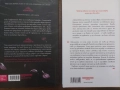 Книги Паулу Коелю роман любовна книга еротика Изневяра 18% Сиво Пленена Сатанински дела да не пуша, снимка 14