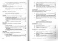 PDF Технология на машиностроенето, снимка 3