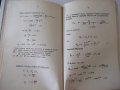 Книга"Методич.пособие по тепловым расчетам..-Ю.Флоров"-104ст, снимка 6