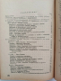 Агротехника на овощните култури, снимка 7