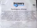 Discovery: Крокодили убийци - DVD диск научно-популярен филм, снимка 2