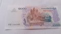 Банкнота Камбоджа -13215