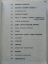 София - справочник на туриста - 1968 г., снимка 5
