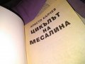 Цикълът на Месалина-Христо Калчев книга за мутренският преход, снимка 6