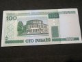 Банкнота Беларус - 12032, снимка 1
