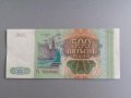 Банкнота - Русия - 500 рубли UNC | 1993г., снимка 2