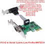 PCI-E to Serial 2 ports Low Profile MKTECH - НОВИ, снимка 3