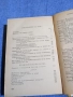 Христо Ботев - избрано том 1 , снимка 5